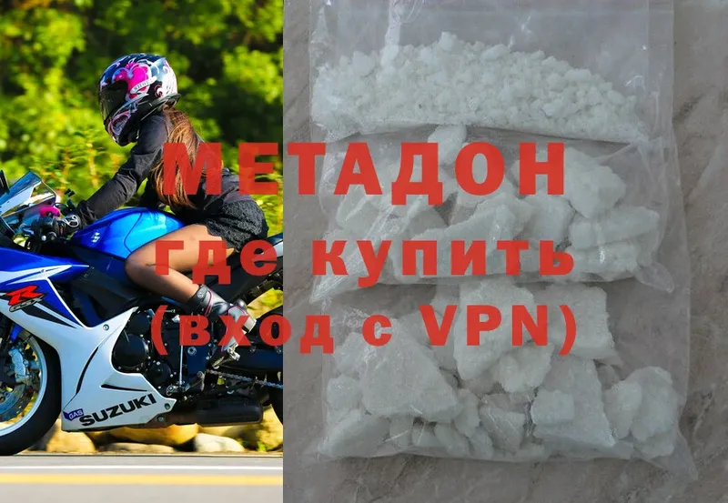 Метадон мёд  Бобров 